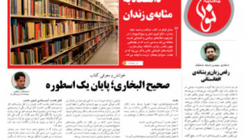 نون دوازدهم