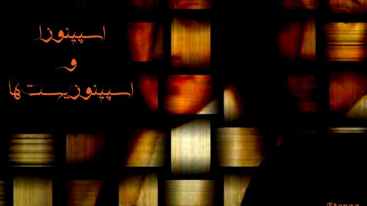 فلسفه برای خیابان