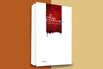 به مساحت قوطی گوگرد